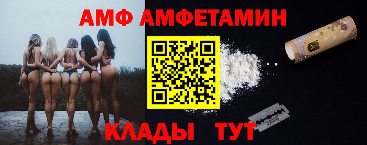 АМФ  АМФЕТАМИН Розовый  Вход с VPN  Ногинск 