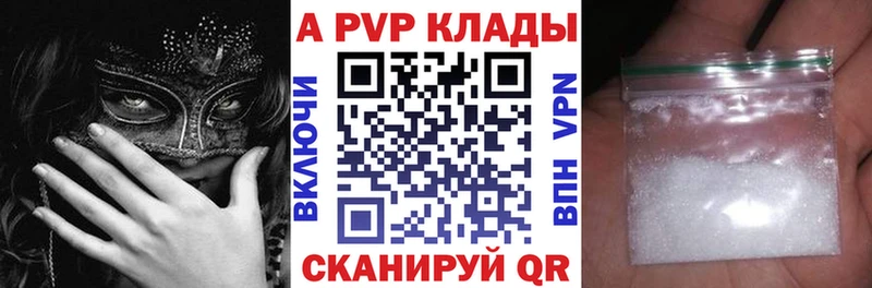 купить  цена  Ногинск  APVP крисы CK 