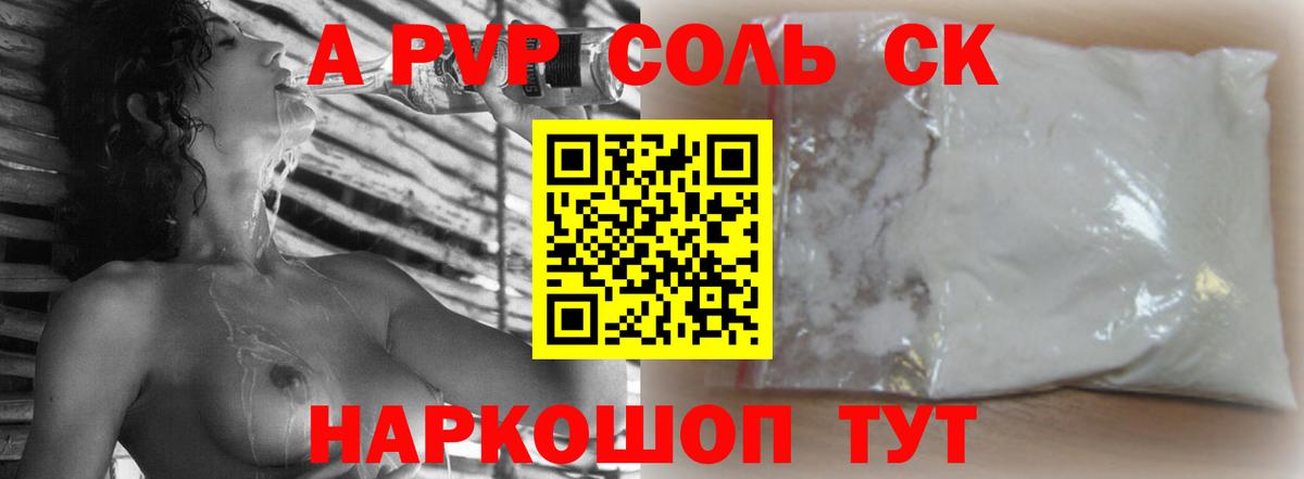 APVP СК  Альфа ПВП крисы CK  Вход с VPN  Ногинск  Альфа ПВП VHQ 
