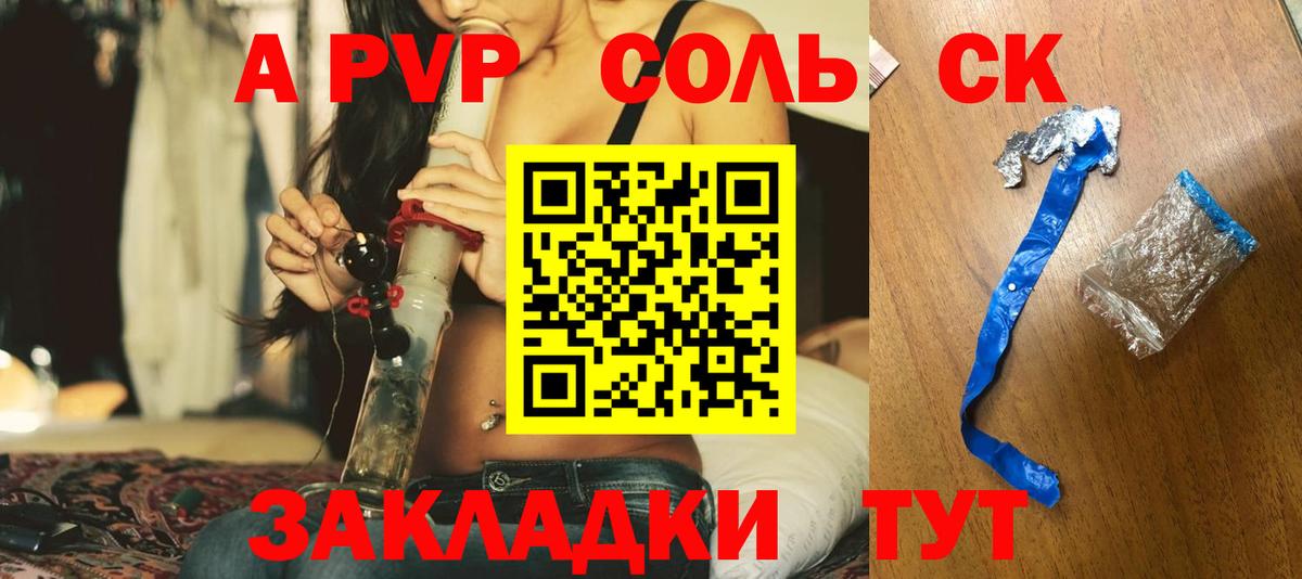 А ПВП мука  Alpha PVP СК КРИС  Ногинск  Alpha PVP  Вход с VPN 