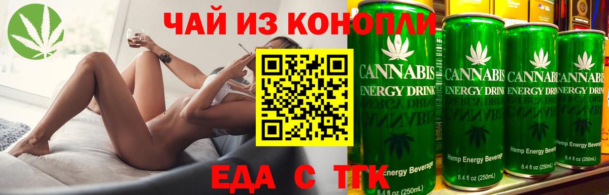Canna-Cookies конопля  Вход с VPN  Ногинск 