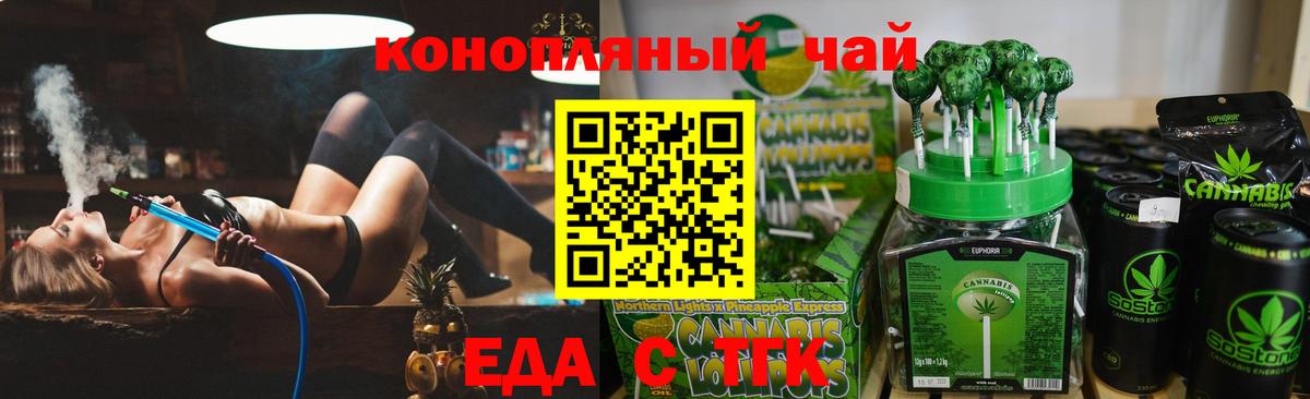 Canna-Cookies конопля Ногинск