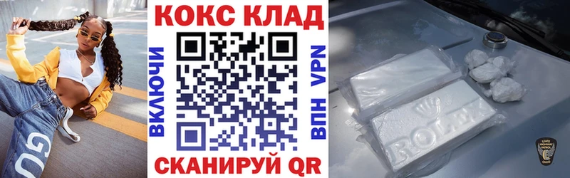 COCAIN Колумбийский  нарко площадка формула  Ногинск  где продают  