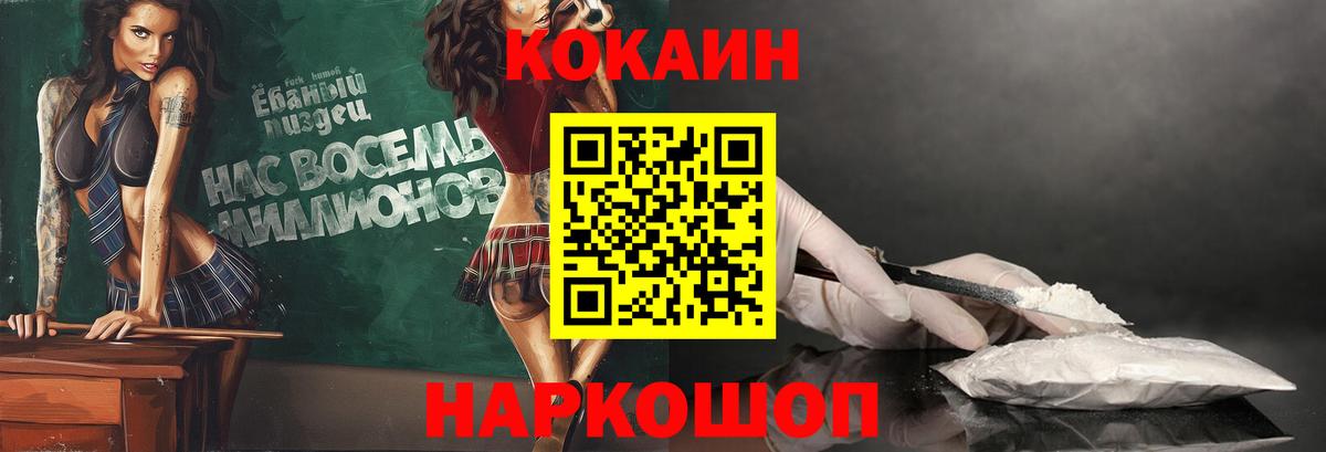 Кокаин 98% Ногинск