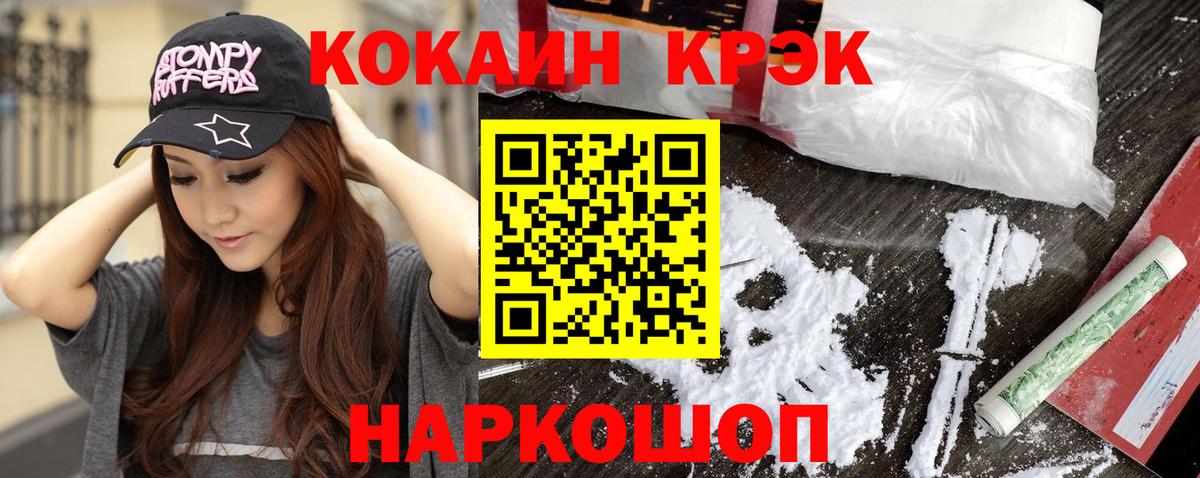 COCAIN  Вход с VPN  КОКАИН Колумбийский  Ногинск  КОКАИН 98% 