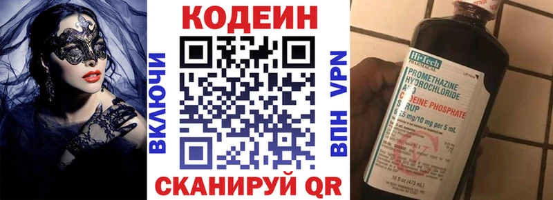 это формула  Ногинск  Codein напиток Lean (лин) 