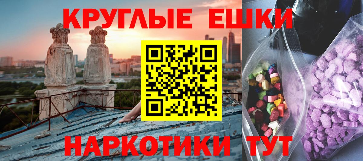 Ecstasy таблы  дарк нет телеграм  Экстази  Вход с VPN  Ногинск  Ecstasy VHQ 