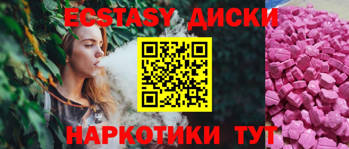 Ногинск  ЭКСТАЗИ louis Vuitton  Экстази диски  Вход с VPN 