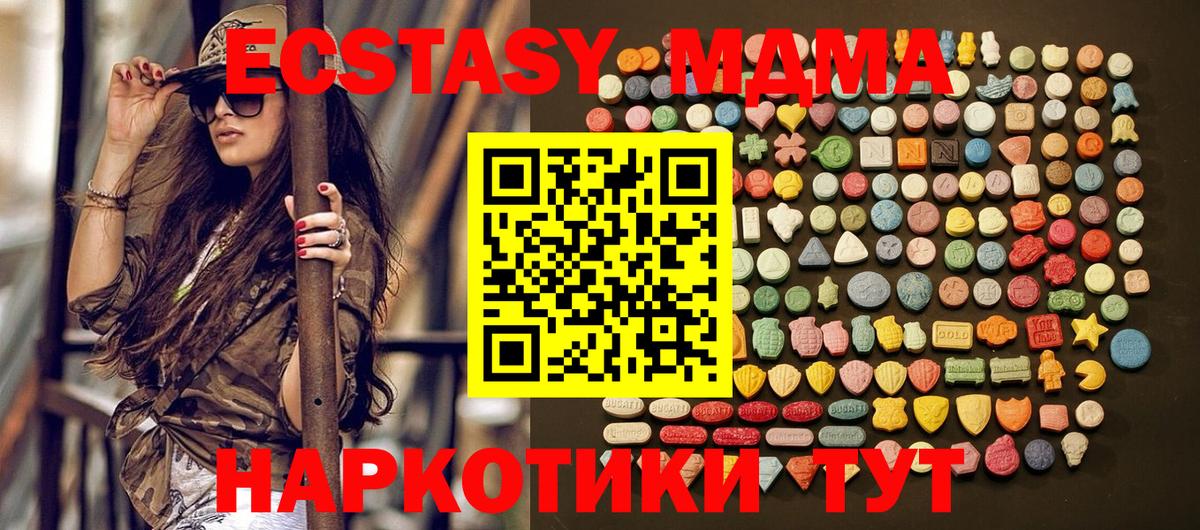 ЭКСТАЗИ 250 мг Ногинск