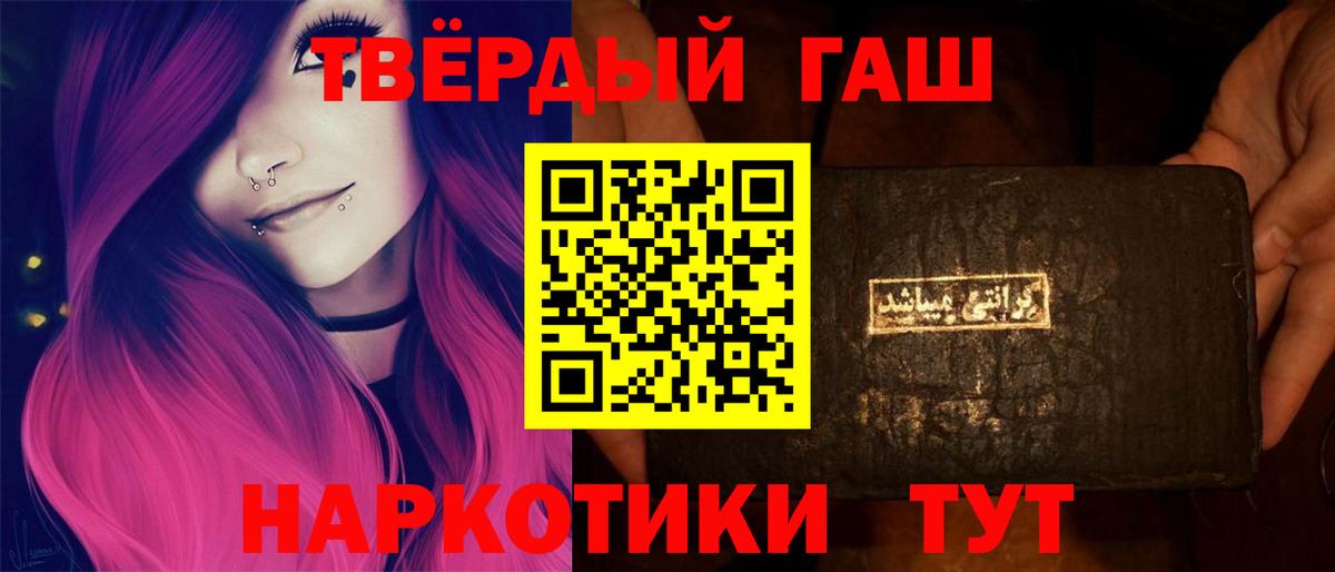 Ногинск  где купить   Вход с VPN  ГАШИШ убойный  ГАШ ice o lator 