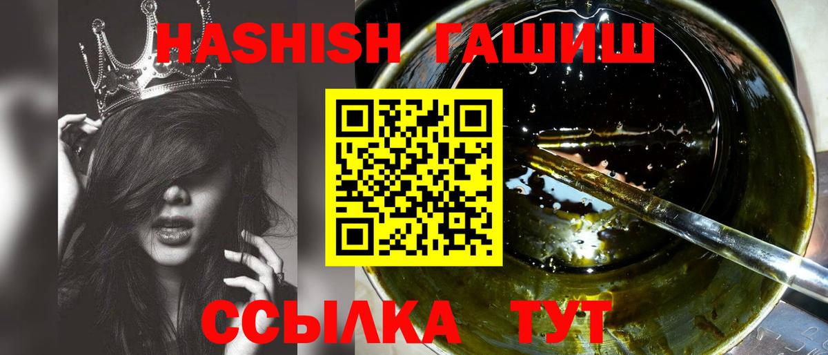 ГАШ хэш  купить  цена  Ногинск  Вход с VPN  ГАШИШ гарик 