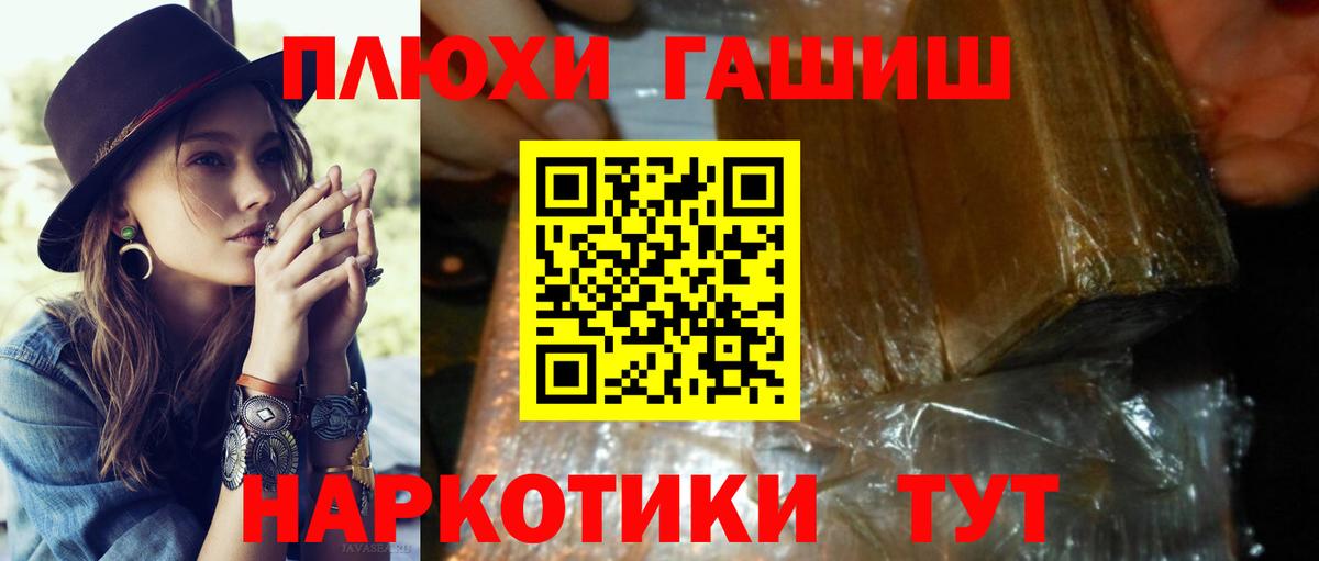 Гашиш гашик Ногинск