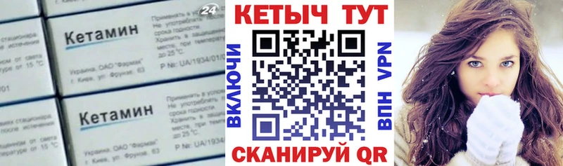 КЕТАМИН ketamine  купить закладку  Ногинск 