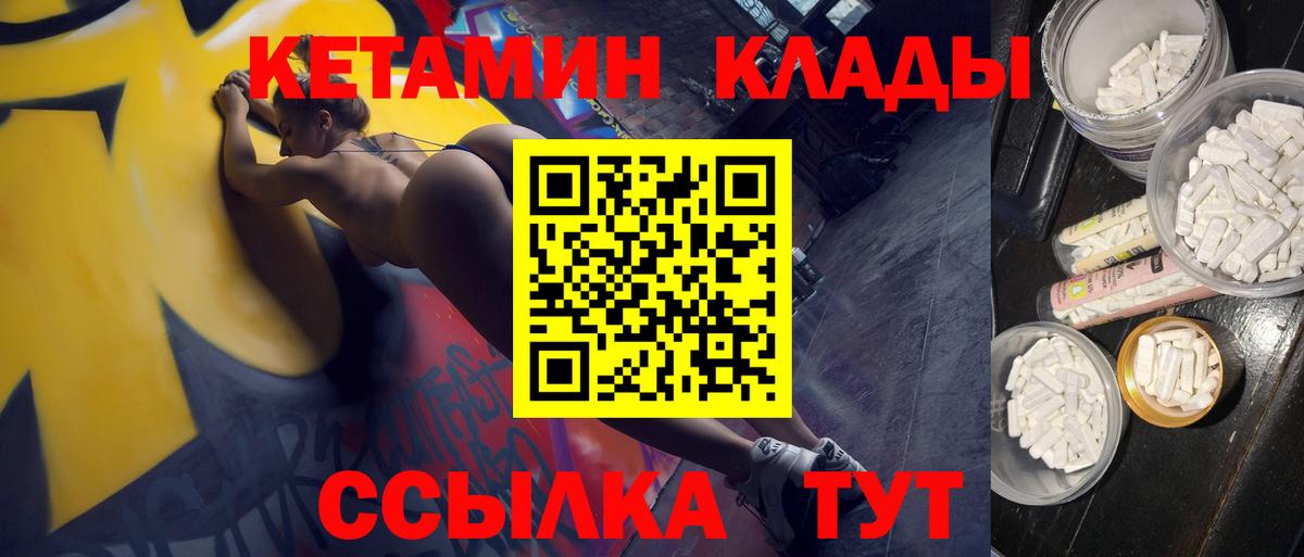 сколько стоит  Кетамин ketamine  Вход с VPN  КЕТАМИН ketamine  Ногинск 