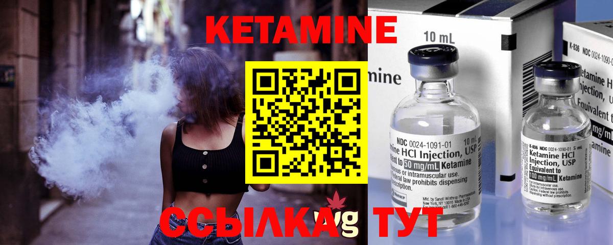 Кетамин VHQ  Кетамин ketamine  Ногинск  Вход с VPN 