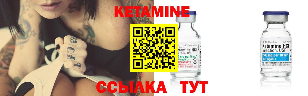 КЕТАМИН ketamine Ногинск