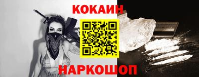 кокаин Можайск