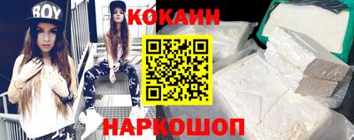 кокаин Можайск