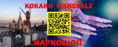 кокаин Можайск