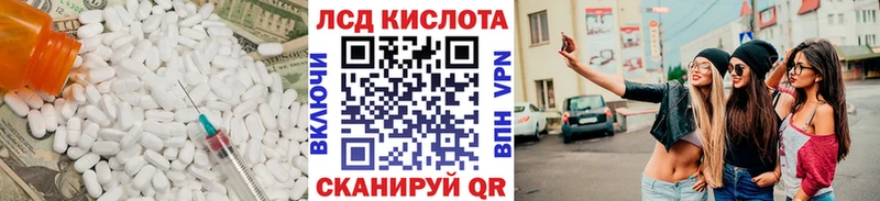 Лсд 25 экстази кислота  ОМГ ОМГ маркетплейс  Ногинск 