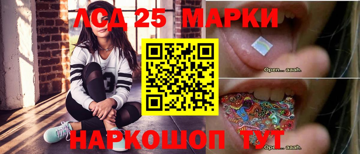 LSD-25 экстази кислота Ногинск