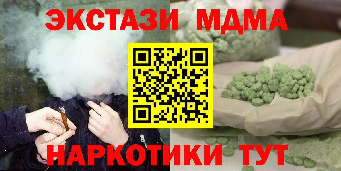 Ногинск  MDMA crystal  MDMA  Вход с VPN  МДМА молли 