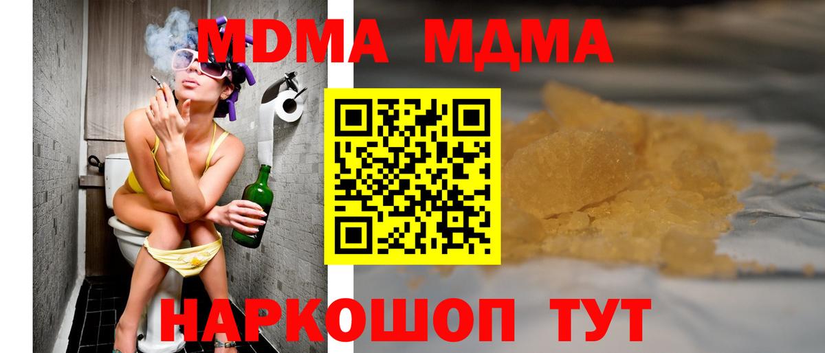 МДМА кристаллы Ногинск