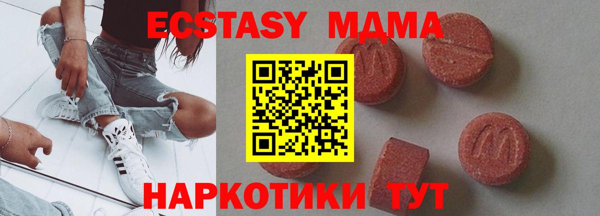 MDMA crystal  Вход с VPN  МДМА кристаллы  MDMA  Ногинск 