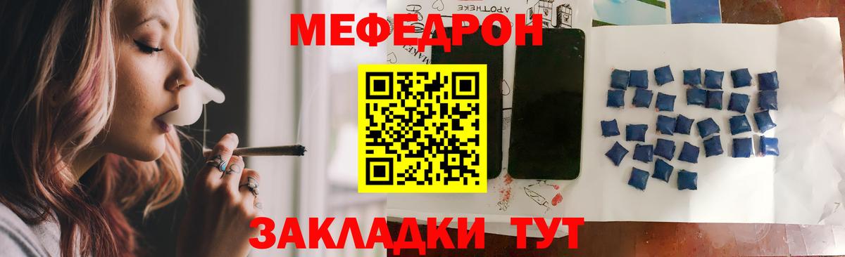 Меф мука  Вход с VPN  Ногинск  Меф мяу мяу 