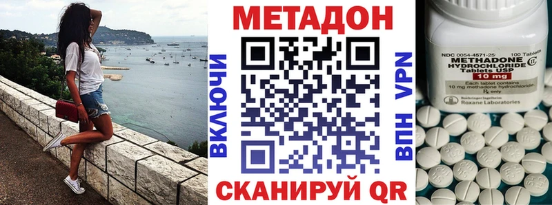 МЕТАДОН кристалл  Ногинск 