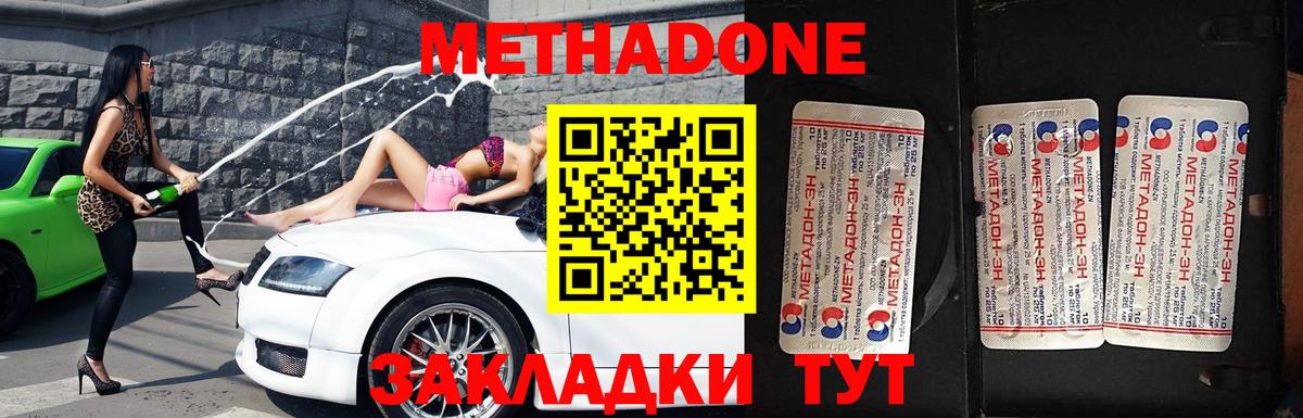 Метадон мёд  Вход с VPN  Ногинск 