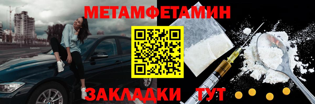 Первитин пудра Ногинск