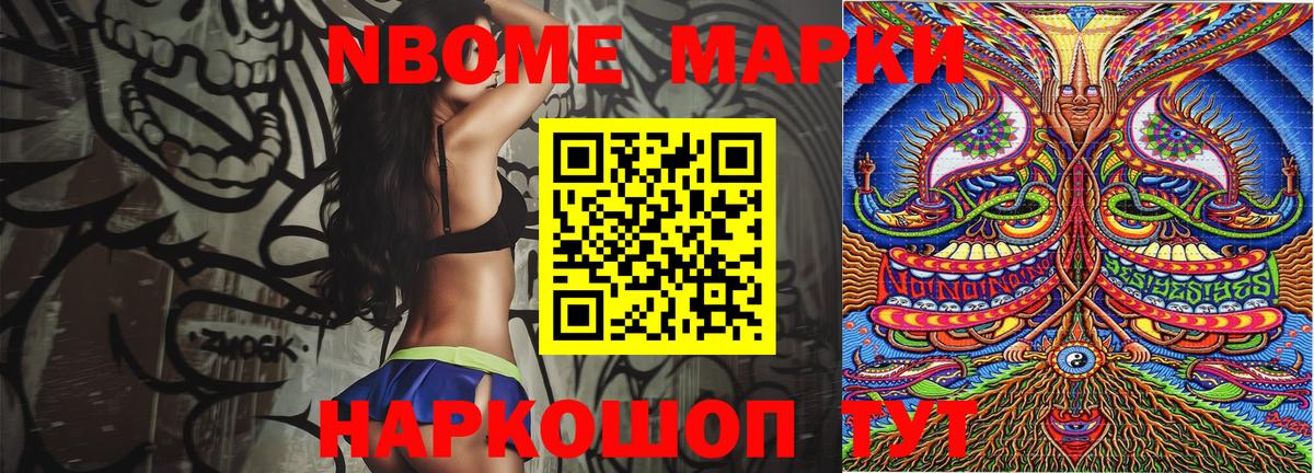Наркотические марки 1,8мг  НБОМе  Ногинск  Вход с VPN 