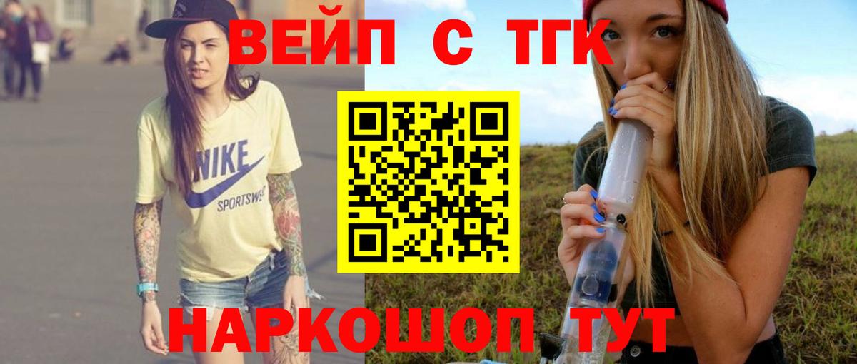   tor  купить наркотики сайты  Вход с VPN  Дистиллят ТГК вейп с тгк  Ногинск 