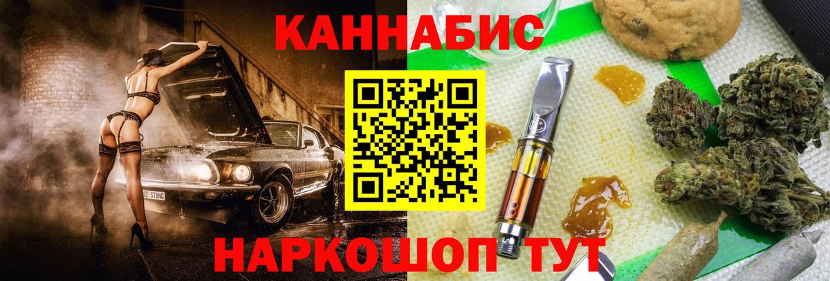 Марихуана тримм Ногинск