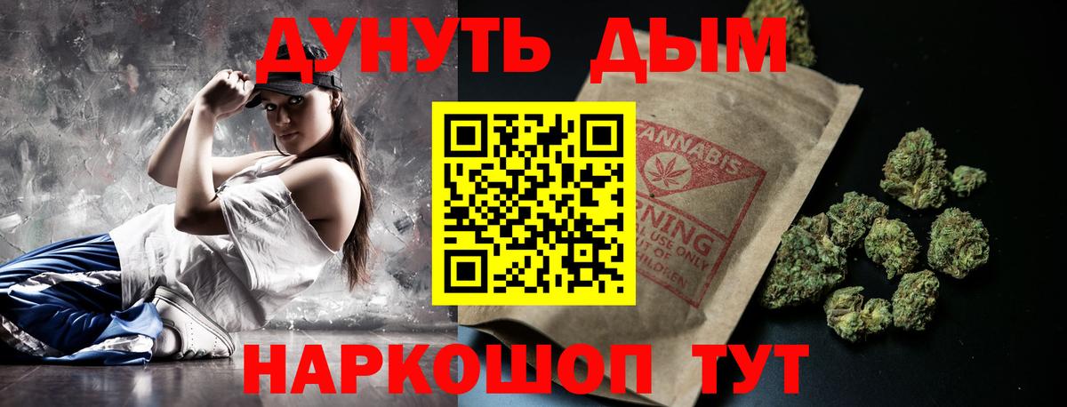 Бошки марихуана White Widow  Вход с VPN  Канабис сатива  Марихуана план  Ногинск 